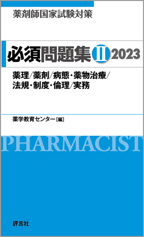 評言